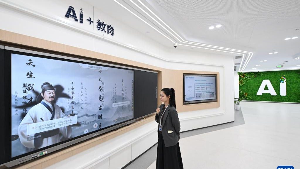 天津：發(fā)展數(shù)字經(jīng)濟(jì) 賦能美好生活